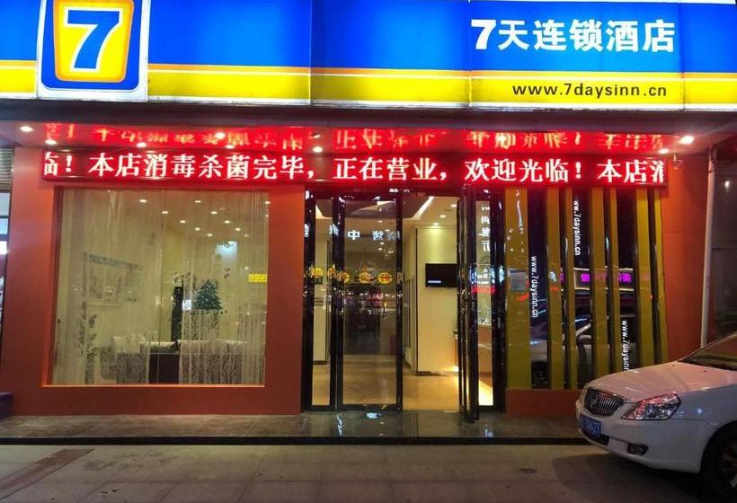 Hotel 7days Inn Jianli Yusha Avenue