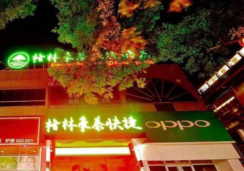 酒店 Greentree Inn Yantai Laizhou Nan Road Unicom Building