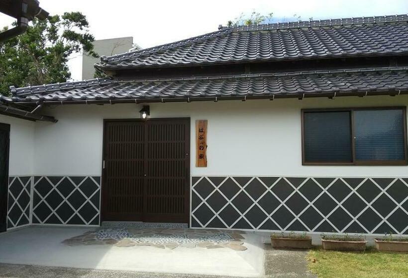 Pensionat 築100年の宿【はぶの家】