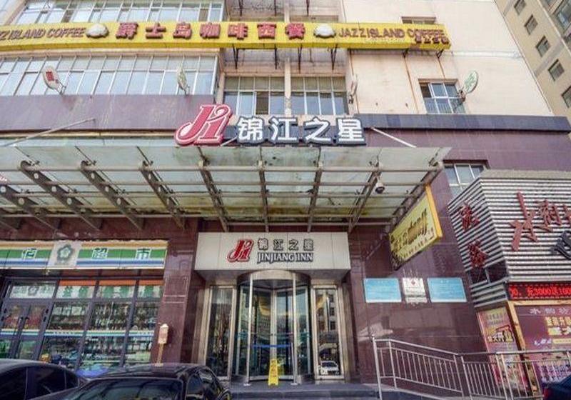 酒店 Jinjiang Inn Wu Si West Road Xinning