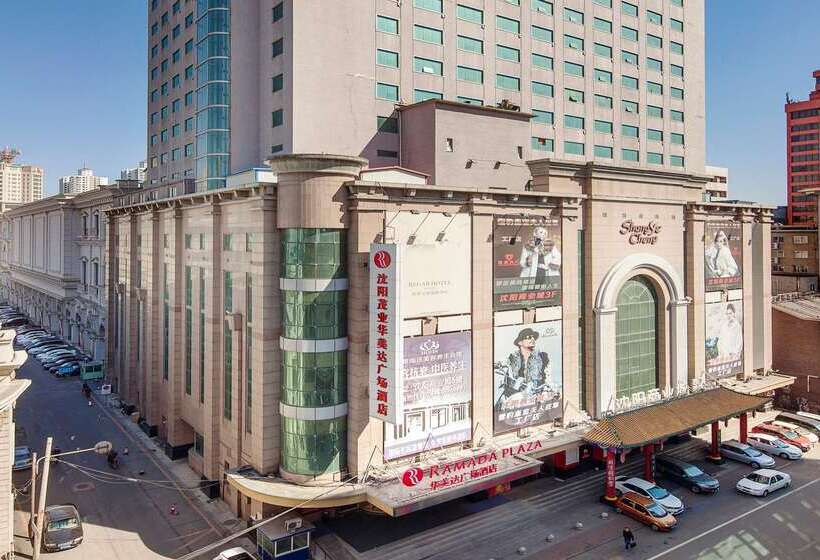 فندق Ramada Plaza Shenyang Citycenter