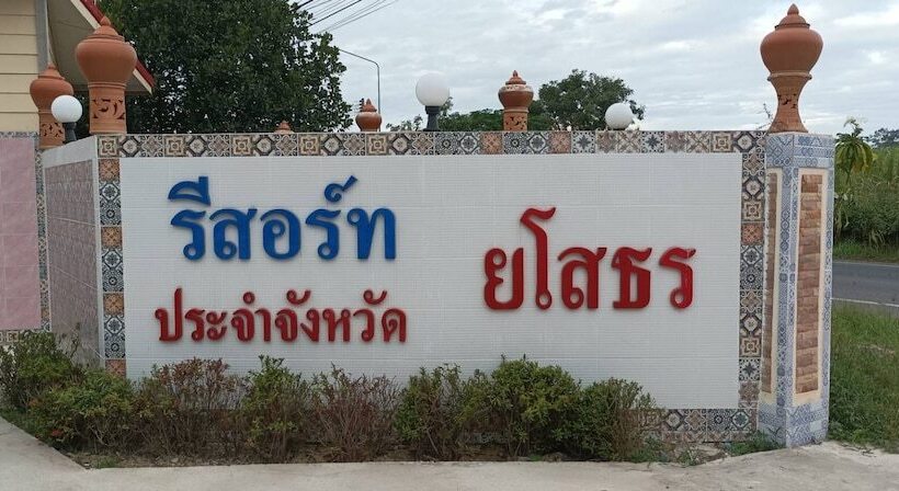هتل Vimanmek