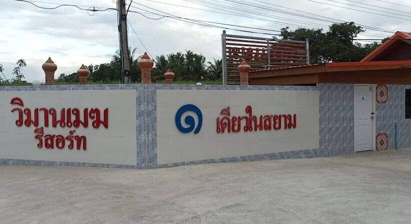 هتل Vimanmek