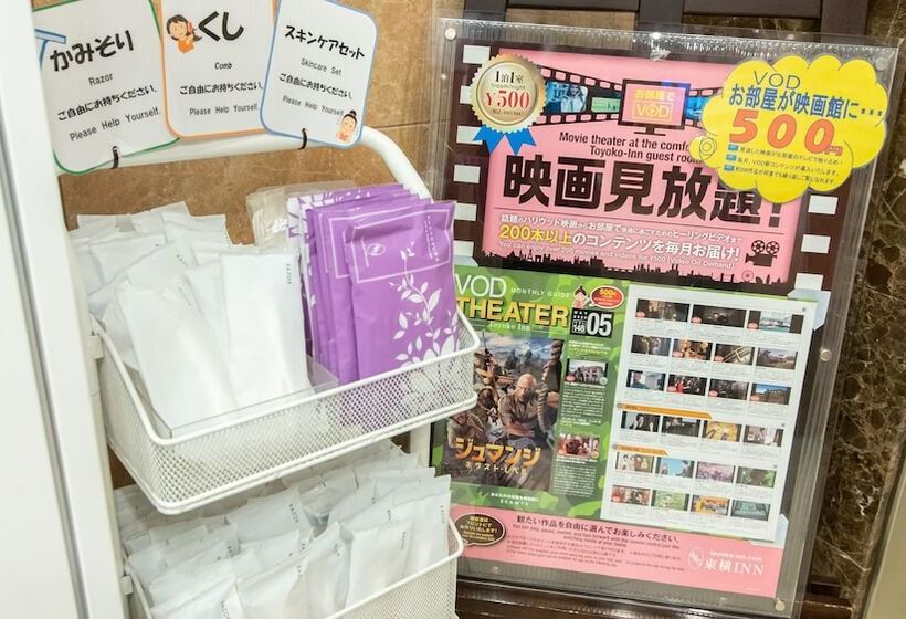 酒店 Toyoko Inn Sapporo-eki Nishi-guchi Hokudai Mae