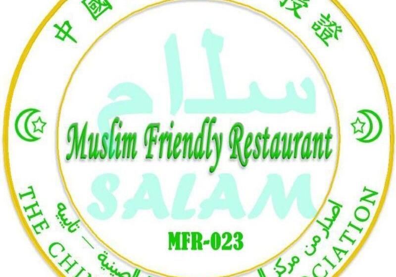 هتل Palais De Chine