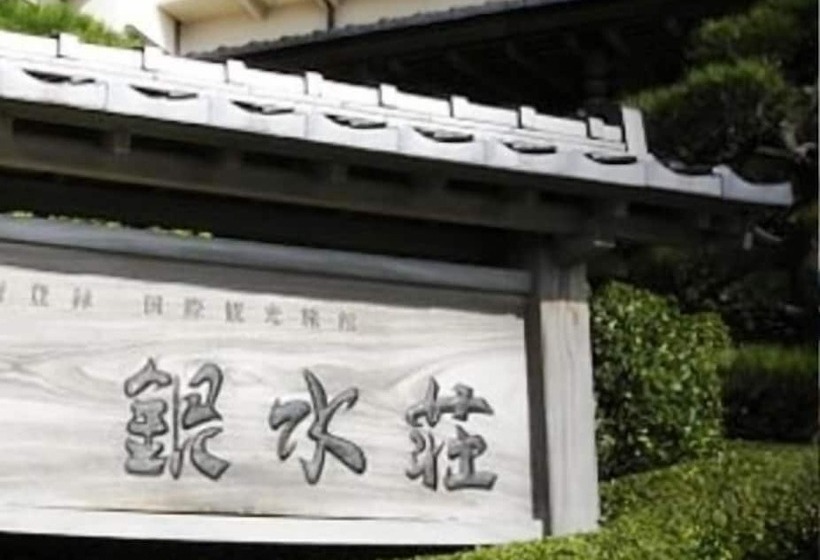 فندق Inatori Ginsuiso
