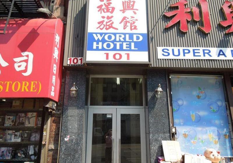 호텔 New World