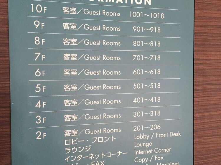 Отель Sotetsu Fresa Inn Fujisawa Shonandai