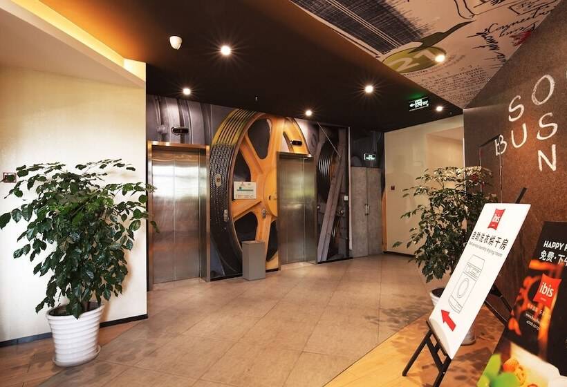 酒店 Ibis Ya An Langqiao