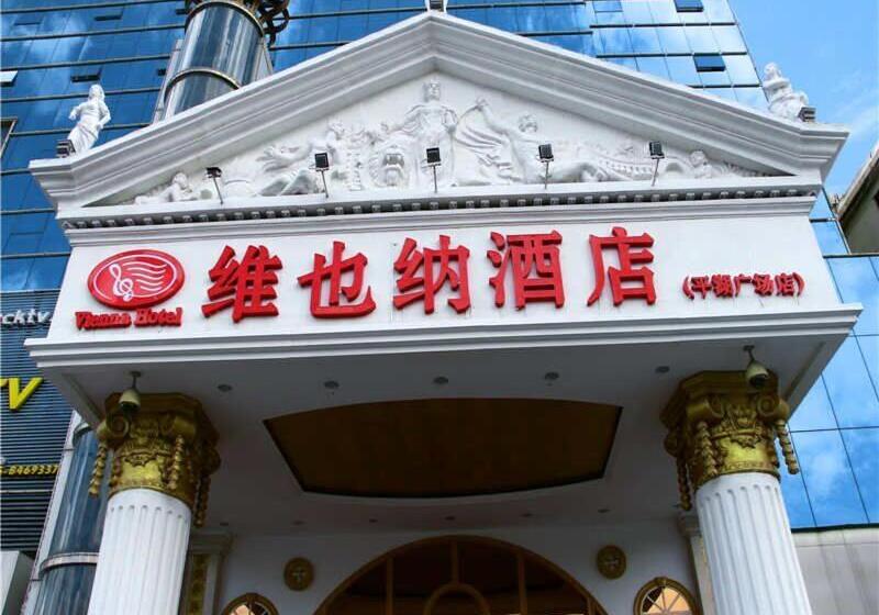 Vienna Hotel In Pinghu Square