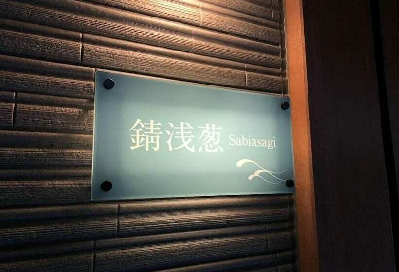 هتل Kisara Oneness