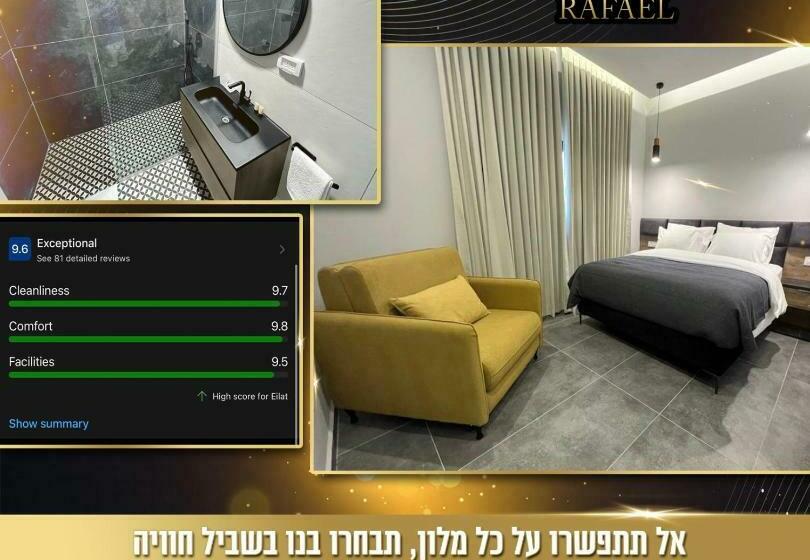 مُتل בוטיק רפאל Boutique Rafael