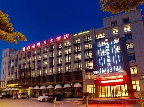 호텔 Starway  Hangzhou Zhongda Yintai City