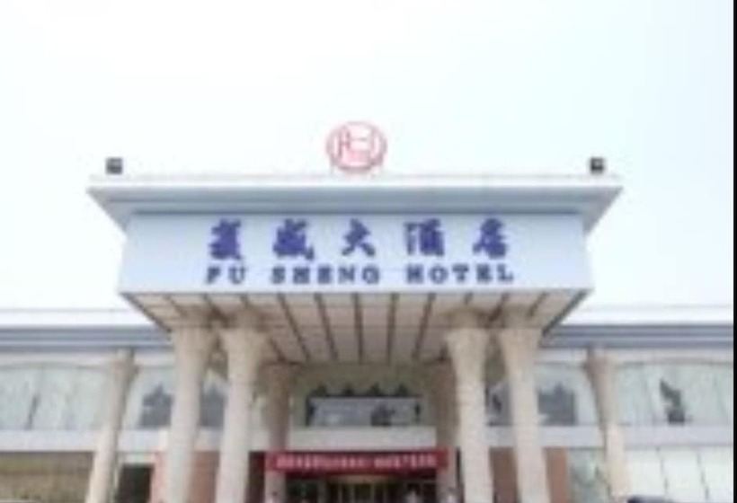 فندق Fu Sheng