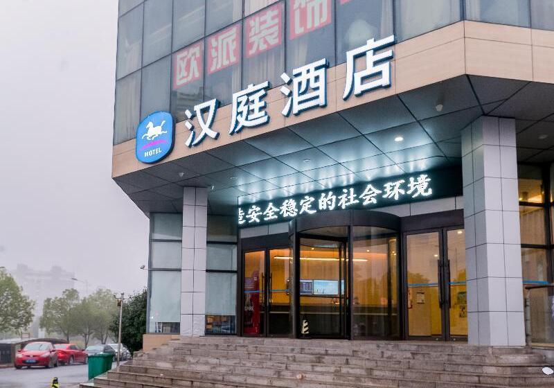 فندق Hanting  Xuancheng Wanda Plaza