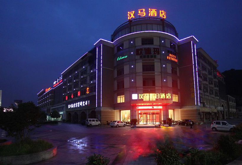 Hotel Xiaoshan Hanma Holiday Inn - Hangzhou