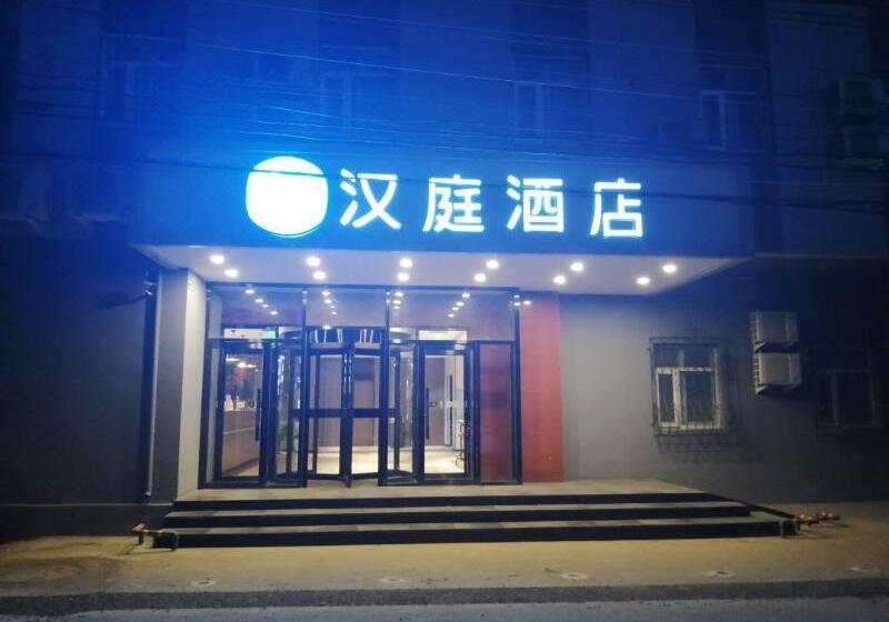 호텔 Hanting  Beijing Jiuxian Qiao 798