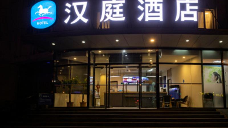 호텔 Hanting  Beijing Military Museum