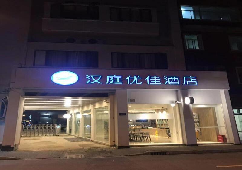 호텔 Hanting Premium  Shanghai South Xizang Road