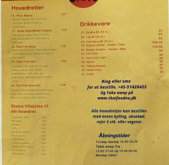 تختخواب و صبحانه Højer