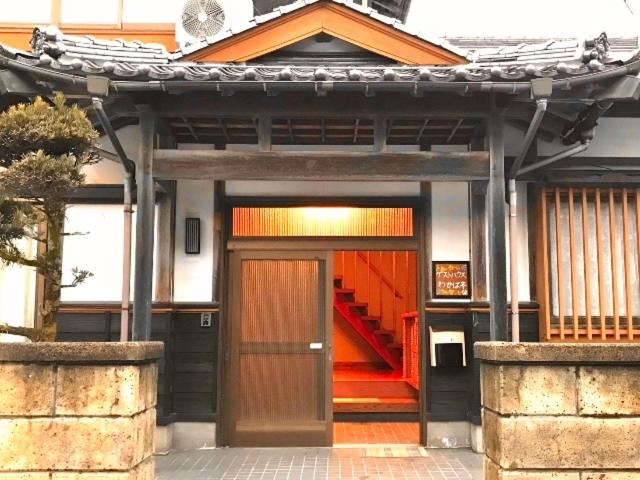 Pension ゲストハウスわかばguesthouse Wakaba In Iwami