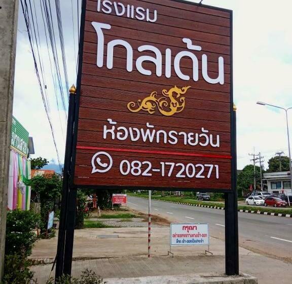 هتل โกลเด้น