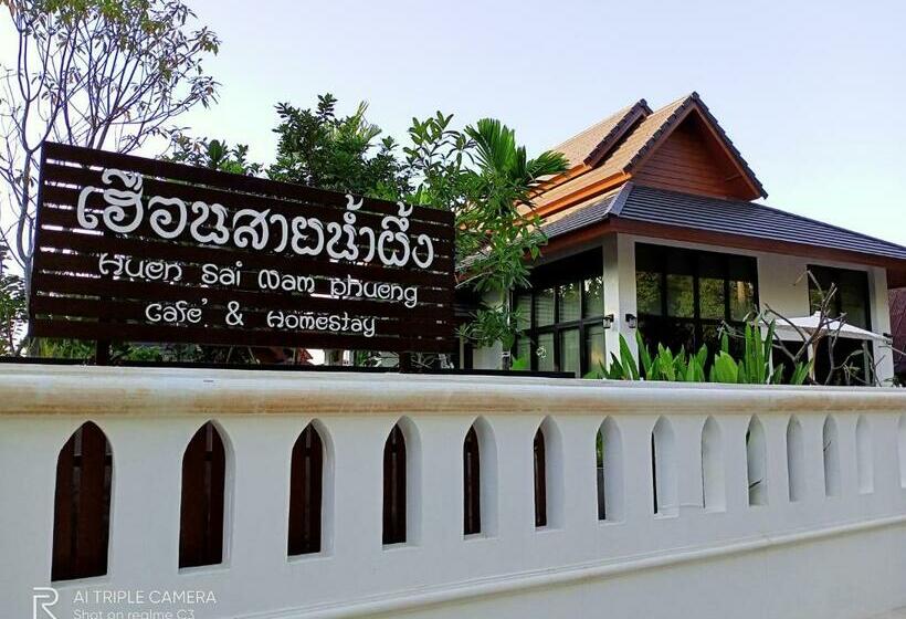 تختخواب و صبحانه เฮือนสายน้ำผึ้ง