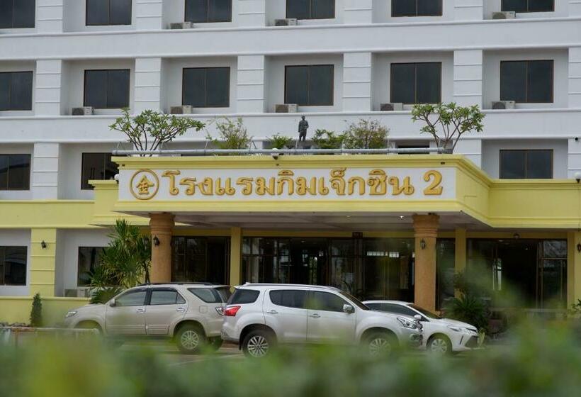 Kim Jek Cin 2 Hotel โรงแรมกิมเจ็กซิน2