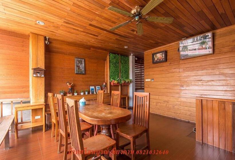 Hospedaria บ้านพักศรีสมบูรณ์ เชียงคาน