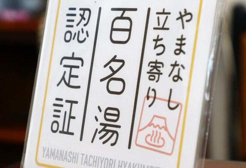 Рёкан 宏池荘
