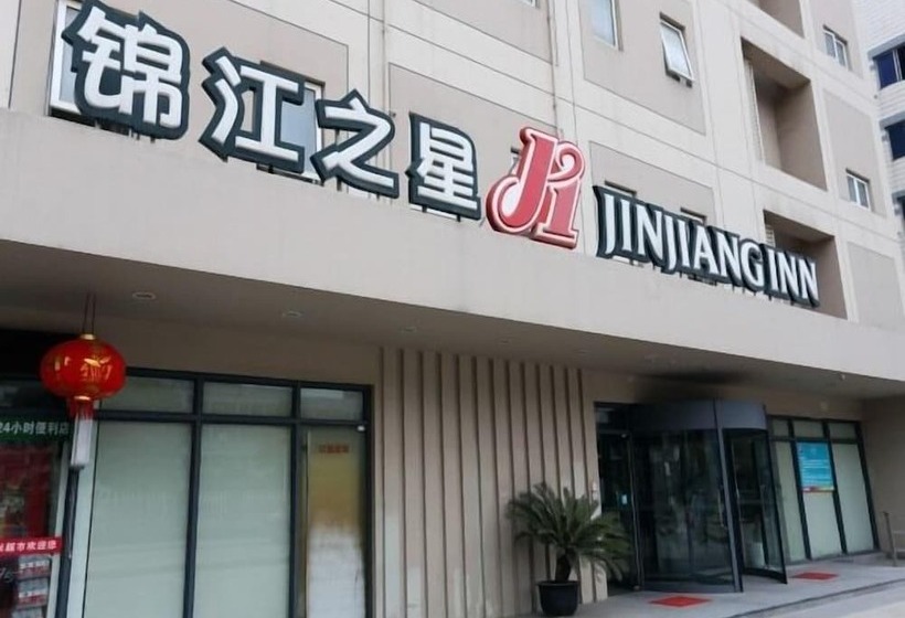 Отель Jinjiang Inn Nantong Development Zone Zhongyang Road