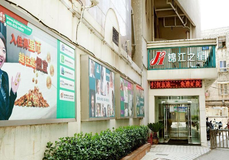ホテル Jinjiang Inn Anqing Renmin Road Pedestrian Street