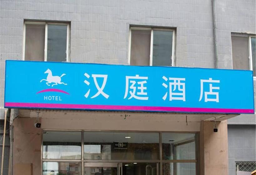 호텔 Ji  Beijing Wukesong