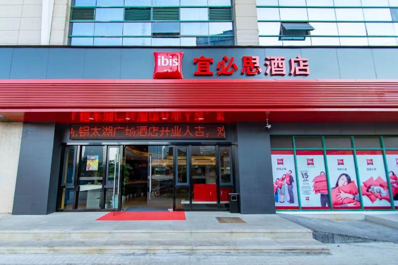 Отель Ibis Wuxi Taihu Square