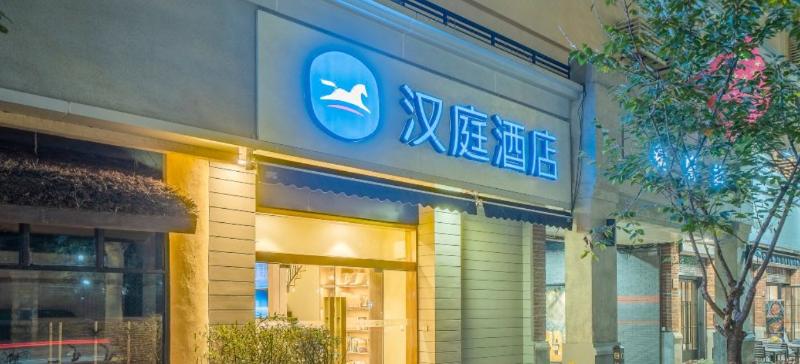 호텔 Hanting  Shanghai Zhongshan Park Branch 2