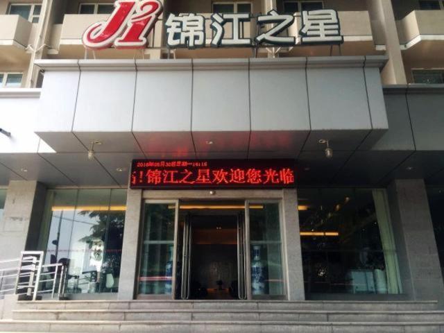 Hotel Jinjiang Inn Jiaozuo Jianshe Road