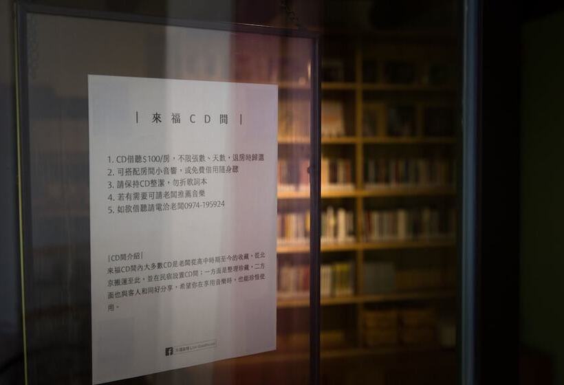 هتل Live Guesthouse