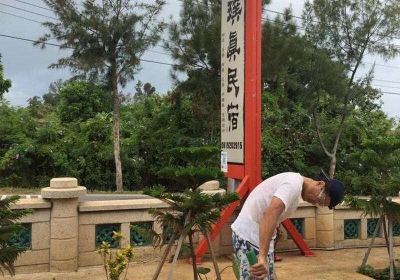 هتل Pu Jhen Homestay