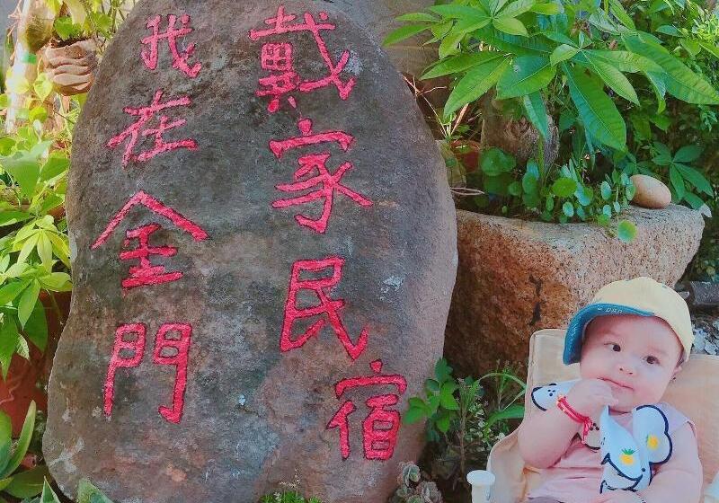 هتل Tai Chia Bed And Breakfast