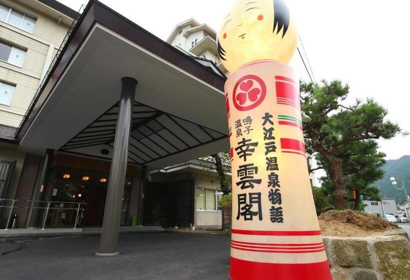 فندق Ooedoonsenmonogatari Kounkaku