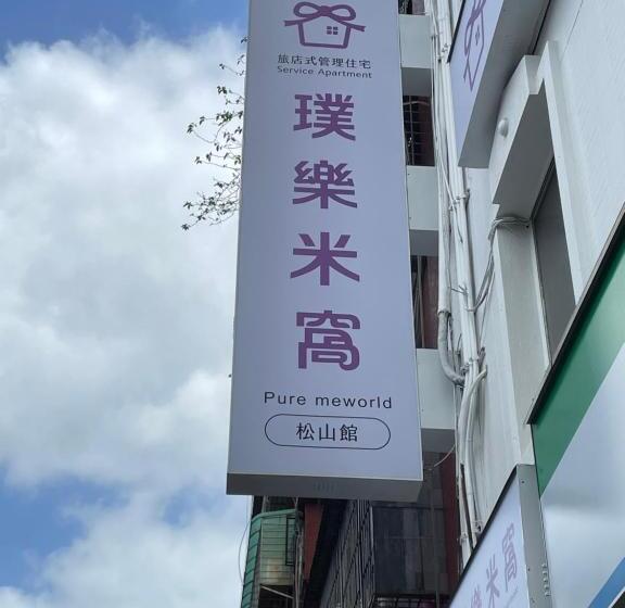 Meworld Hotel   Songshan