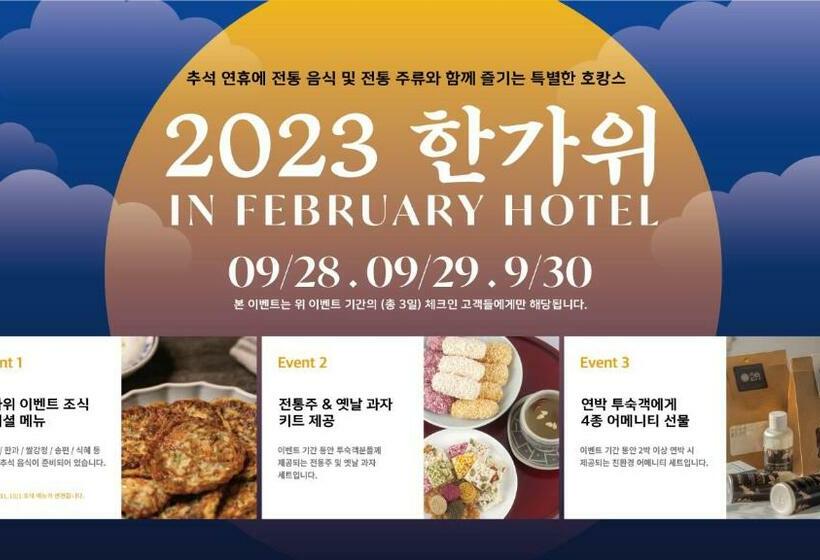 Daegu February Hotel Suseong