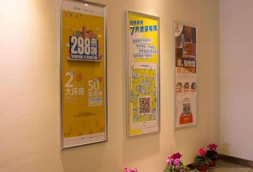 Отель 7days Inn Xinyang Mall North Bus Station