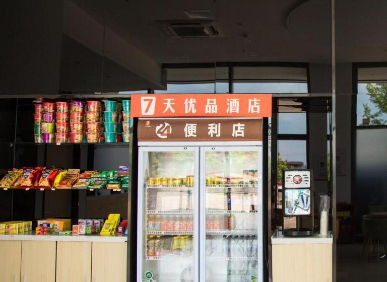 호텔 7days Premium Chongqing Nanchuan Government Square Branch