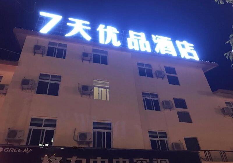 Отель 7 Days Premiuma Xichang Laohaiting Qionghai Wetlan