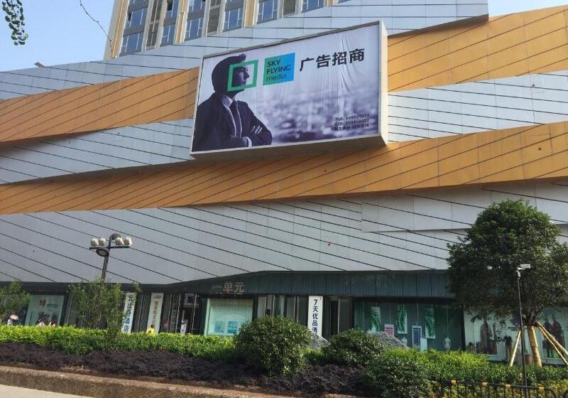 Отель 7 Days Premium·neijiang Wanda Plaza