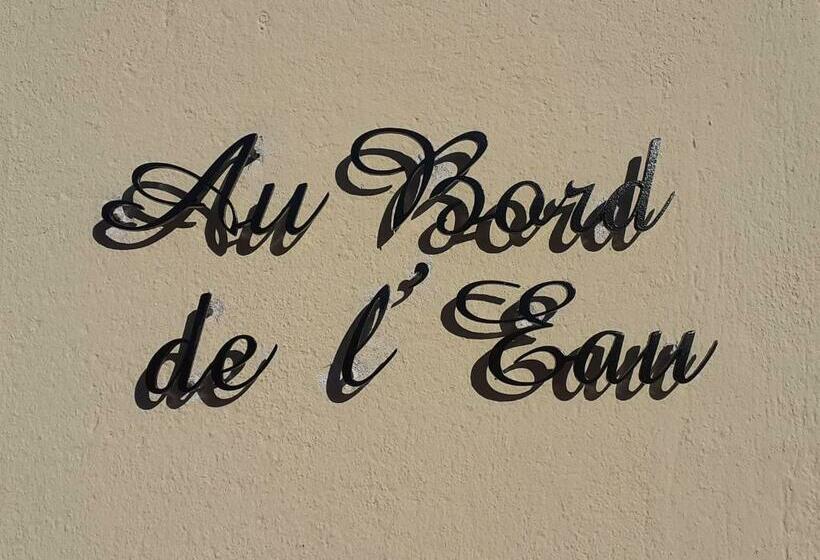 צימר Au Bord De L Eau
