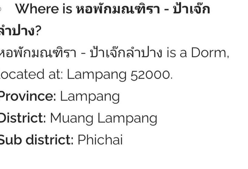 펜션 มณฑิรา