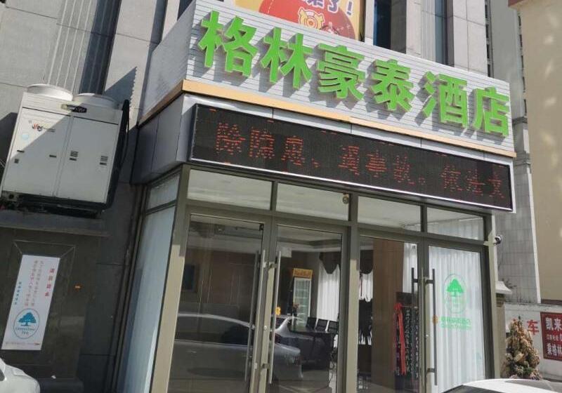 ホテル Greentree Inn Weihai North Qingdao Road Express