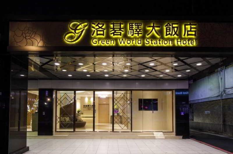 هتل Green World Taipei Station
